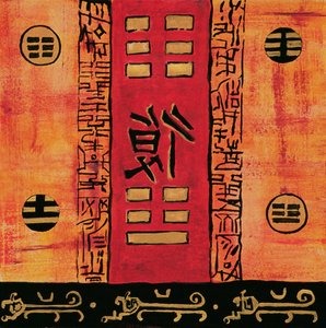 I-Ching 2、1999（紙にガッシュとパステル）